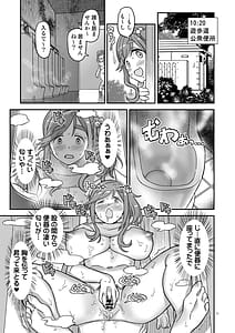 Page 15: 014.jpg | Hakuchu Hakudaku Cli Muki Acme | View Page!