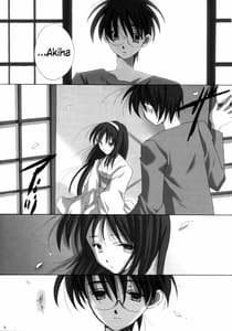 Page 4: 003.jpg | Hakuchuugetsu | View Page!