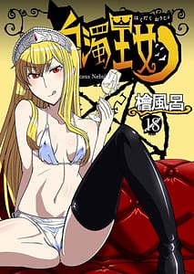 Page 1: 000.jpg | Hakudaku Oujo | View Page!
