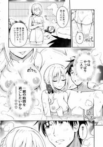 Page 5: 004.jpg | Hakuen no Yoiyami Matoishi Yutogihime | View Page!