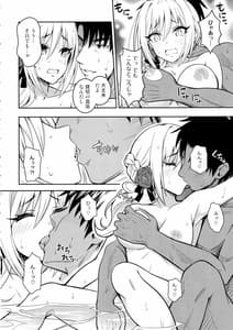 Page 7: 006.jpg | Hakuen no Yoiyami Matoishi Yutogihime | View Page!