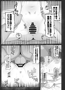 Page 14: 013.jpg | Hakumei ni Mitasarete Ai to Kyuugo to Kenshin o | View Page!