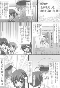 Page 4: 003.jpg | Hakunetsu Yasen SG | View Page!