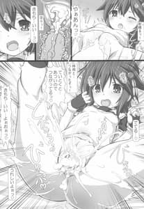 Page 7: 006.jpg | Hakunetsu Yasen SG | View Page!