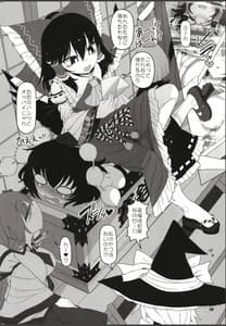 Page 7: 006.jpg | Hakurei Reimu Miko Soubi Zenbu OFF | View Page!