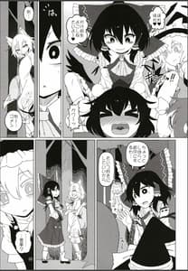 Page 8: 007.jpg | Hakurei Reimu Miko Soubi Zenbu OFF | View Page!
