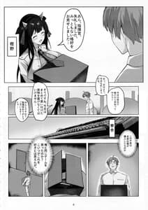Page 5: 004.jpg | Hakuryuu no Tou to Tou no Monogatari | View Page!