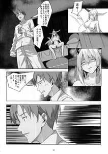 Page 9: 008.jpg | Hakuryuu no Tou to Tou no Monogatari | View Page!