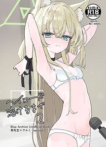 Read Halo ga Tokeru made 2