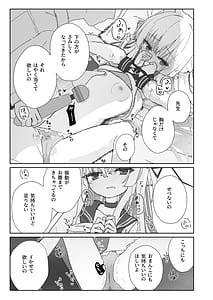 Page 5: 004.jpg | Halo ga Tokeru made 2 | View Page!