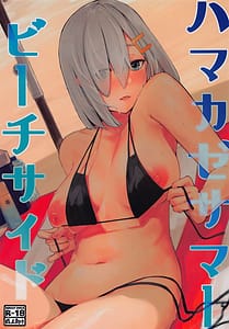 Page 1: 000.jpg | Hamakaze Summer Beach Side | View Page!