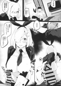 Page 9: 008.jpg | Hamakaze Treat Bunny | View Page!