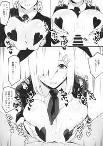 Page 11: 010.jpg | Hamakaze Treat Bunny | View Page!