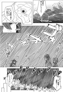 Page 4: 003.jpg | Hamakaze Under the Typhoon Day 1 | View Page!