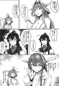 Page 7: 006.jpg | Hamakaze Under the Typhoon Day 1 | View Page!