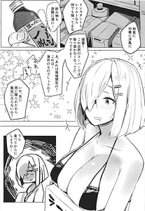 Page 8: 007.jpg | Hamakaze Under the Typhoon Day 1 | View Page!
