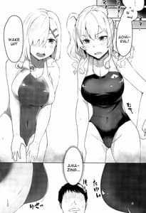 Page 3: 002.jpg | Hamakaze to Kashima to Kyouei Mizugi na Hon | View Page!