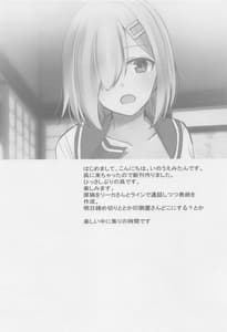 Page 3: 002.jpg | Hamakaze wa Asa Kara Ganbarimasu | View Page!