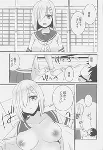 Page 4: 003.jpg | Hamakaze wa Asa Kara Ganbarimasu | View Page!