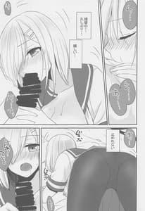 Page 6: 005.jpg | Hamakaze wa Asa Kara Ganbarimasu | View Page!