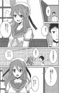 Page 4: 003.jpg | Hamakaze wa Ganbariya-san | View Page!