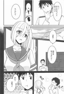 Page 5: 004.jpg | Hamakaze wa Ganbariya-san | View Page!