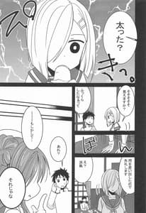Page 6: 005.jpg | Hamakaze wa Ganbariya-san | View Page!
