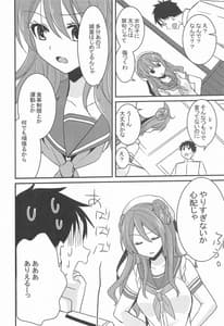 Page 7: 006.jpg | Hamakaze wa Ganbariya-san | View Page!