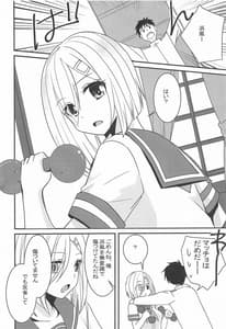 Page 9: 008.jpg | Hamakaze wa Ganbariya-san | View Page!