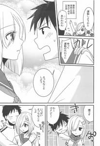 Page 10: 009.jpg | Hamakaze wa Ganbariya-san | View Page!