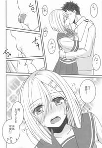 Page 11: 010.jpg | Hamakaze wa Ganbariya-san | View Page!