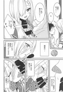 Page 13: 012.jpg | Hamakaze wa Ganbariya-san | View Page!