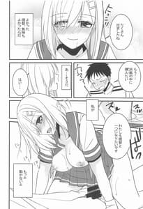 Page 15: 014.jpg | Hamakaze wa Ganbariya-san | View Page!