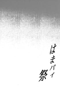 Page 3: 002.jpg | Hamapai -Matsuri | View Page!