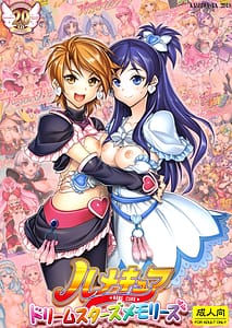 Page 1: 000.jpg | Hamecure Dream Stars Memories | View Page!