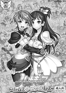 Page 2: 001.jpg | Hamecure Dream Stars Memories | View Page!