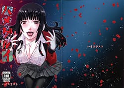 Page 1: 000.jpg | Hamegurui | View Page!
