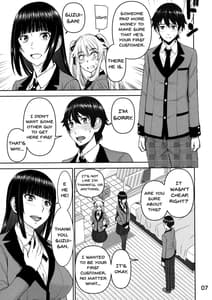 Page 6: 005.jpg | Hamegurui | View Page!