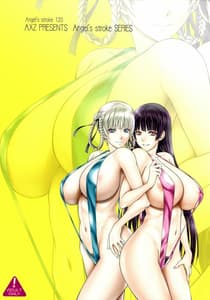 Page 2: 001.jpg | Hamegurui 2 | View Page!
