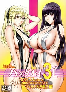 Read Hamegurui 3L
