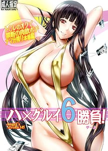 Read Hamegurui 6 Shoubu!Toilet no Oku de Kindan no Nikuyoku Pochi Nama-jiru Shibori Honban Hen