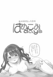 Page 6: 005.jpg | Hamekomi days -Shimamura Uzuki Ecchi Goudou | View Page!
