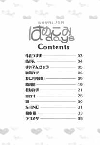 Page 7: 006.jpg | Hamekomi days -Shimamura Uzuki Ecchi Goudou | View Page!
