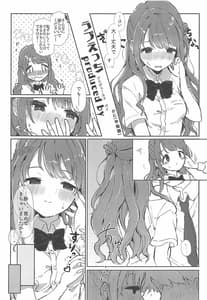 Page 8: 007.jpg | Hamekomi days -Shimamura Uzuki Ecchi Goudou | View Page!