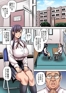 Page 3: 002.jpg | Hamerareta Bijin Yuutousei -Shingaku no Tame ni Sensei ni Pakorarete Mainichi Seishori Saserarete...- | View Page!