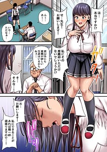 Page 6: 005.jpg | Hamerareta Bijin Yuutousei -Shingaku no Tame ni Sensei ni Pakorarete Mainichi Seishori Saserarete...- | View Page!