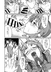 Page 8: 007.jpg | Hametsu! | View Page!