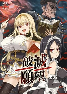 Read Hametsu Ganbou -Tensai Bishoujo Majutsushi ga Jibun kara Okasare ni Iku Hanashi