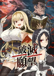 Page 1: 000.jpg | Hametsu Ganbou -Tensai Bishoujo Majutsushi ga Jibun kara Okasare ni Iku Hanashi | View Page!