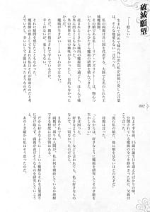 Page 8: 007.jpg | Hametsu Ganbou -Tensai Bishoujo Majutsushi ga Jibun kara Okasare ni Iku Hanashi | View Page!